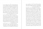 دانلود PDF کتاب مرد جهانی رابیندرانات تاگور 📕-1