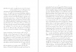 دانلود PDF کتاب مرد جهانی رابیندرانات تاگور 📕-1