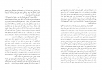 دانلود PDF کتاب مرد جهانی رابیندرانات تاگور 📕-1