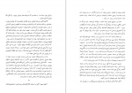 دانلود PDF کتاب مرد جهانی رابیندرانات تاگور 📕-1