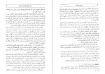 دانلود PDF کتاب مرشد و مارگریتا میخائیل بولگاکف 📕-1