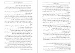 دانلود PDF کتاب مرشد و مارگریتا میخائیل بولگاکف 📕-1
