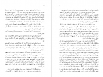 دانلود PDF کتاب مسافر فرانکفورت آگاتا کریستی 📕-1