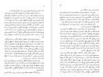 دانلود PDF کتاب مسافر فرانکفورت آگاتا کریستی 📕-1