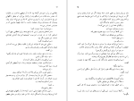 دانلود PDF کتاب مسافر فرانکفورت آگاتا کریستی 📕-1