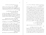 دانلود PDF کتاب مسافر فرانکفورت آگاتا کریستی 📕-1