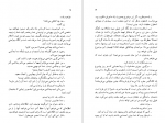 دانلود PDF کتاب مسافر فرانکفورت آگاتا کریستی 📕-1