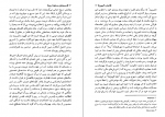 دانلود PDF کتاب مسیحیان و سقوط روم ادوارد گیبون 📕-1