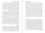 دانلود PDF کتاب مسیحیان و سقوط روم ادوارد گیبون 📕-1