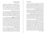 دانلود PDF کتاب مسیحیان و سقوط روم ادوارد گیبون 📕-1