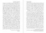 دانلود PDF کتاب مسیحیان و سقوط روم ادوارد گیبون 📕-1