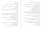 دانلود PDF کتاب معبد عاج امیر عشیری 📕-1