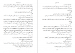 دانلود PDF کتاب معبد عاج امیر عشیری 📕-1
