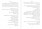 دانلود PDF کتاب معبد عاج امیر عشیری 📕-1