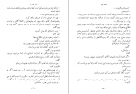 دانلود PDF کتاب معبد عاج امیر عشیری 📕-1