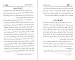 دانلود PDF کتاب منجی از دیدگاه ادیان علی اصغر رضوانی 📕-1