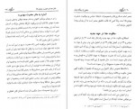 دانلود PDF کتاب منجی از دیدگاه ادیان علی اصغر رضوانی 📕-1