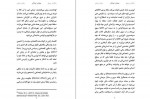 دانلود PDF کتاب مهمان تو خالی ریکاردو پرییتو 📕-1