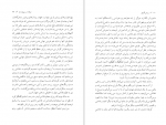 دانلود PDF کتاب میعاد در سپیده دم رومن گاری 📕-1
