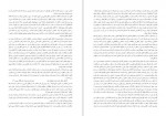 دانلود PDF کتاب میهن پرست صادق هدایت 📕-1