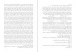 دانلود PDF کتاب میهن پرست صادق هدایت 📕-1