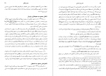 دانلود PDF کتاب نادر پسر شمشیر نورالله لارودی📕-1