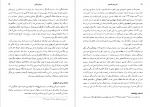 دانلود PDF کتاب نادر پسر شمشیر نورالله لارودی📕-1