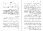 دانلود PDF کتاب نادر پسر شمشیر نورالله لارودی📕-1