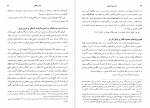 دانلود PDF کتاب نادر پسر شمشیر نورالله لارودی📕-1