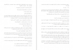 دانلود PDF کتاب نازنین فئودور داستایوفسکی 📕-1