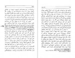 دانلود PDF کتاب نامه به پدر فرانتس کافکا 📕-1