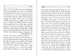 دانلود PDF کتاب نامه به پدر فرانتس کافکا 📕-1