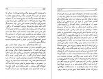 دانلود PDF کتاب نامه به پدر فرانتس کافکا 📕-1