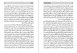 دانلود PDF کتاب نامه های صادق هدایت محمد بهارلو 📕-1