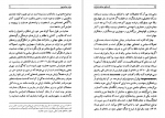 دانلود PDF کتاب نامه های صادق هدایت محمد بهارلو 📕-1