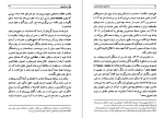 دانلود PDF کتاب نامه های صادق هدایت محمد بهارلو 📕-1