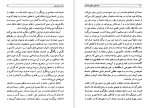 دانلود PDF کتاب نامه های صادق هدایت محمد بهارلو 📕-1