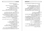دانلود PDF کتاب نامه های صادق هدایت محمد بهارلو 📕-1