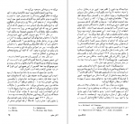 دانلود PDF کتاب نام گل سرخ اومبرتو اکو 📕-1