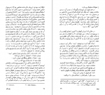 دانلود PDF کتاب نام گل سرخ اومبرتو اکو 📕-1