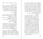 دانلود PDF کتاب نام گل سرخ اومبرتو اکو 📕-1