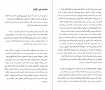 دانلود PDF کتاب نترس باش جین کیس 📕-1