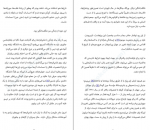 دانلود PDF کتاب نترس باش جین کیس 📕-1