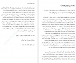 دانلود PDF کتاب نترس باش جین کیس 📕-1