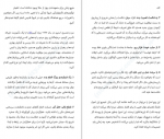 دانلود PDF کتاب نترس باش جین کیس 📕-1