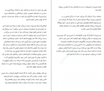 دانلود PDF کتاب نترس باش جین کیس 📕-1