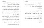 دانلود PDF کتاب نفرت پیچیده جلد سوم آن هاونگ 📕-1