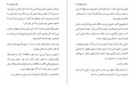 دانلود PDF کتاب نفرت پیچیده جلد سوم آن هاونگ 📕-1