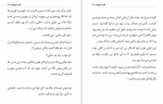 دانلود PDF کتاب نفرت پیچیده جلد سوم آن هاونگ 📕-1