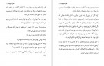 دانلود PDF کتاب نفرت پیچیده جلد سوم آن هاونگ 📕-1